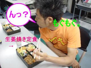 お昼は生姜焼き定食！