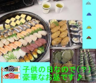 寿司（・∀・）寿司（・∀・）寿司（・∀・）