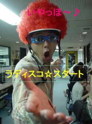 今からラジオ＋ディスコ＝ラディスコスタート！！
