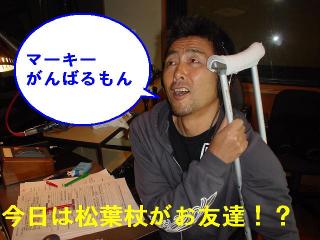 今日はギックリマーキーがお届け？