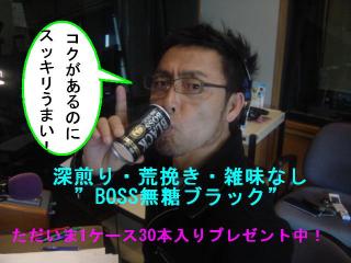 BOSSブラック