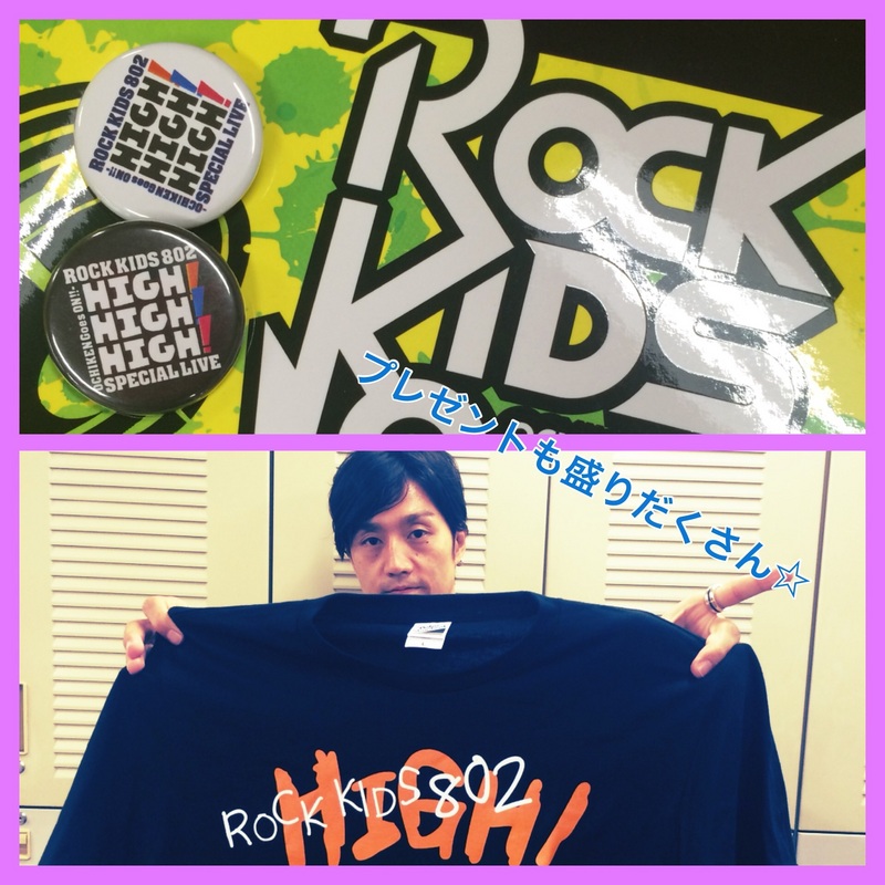 今夜の #RK802 は...サカナクション・山口一郎 が生出演★＆トビコメに flumpool 登場！&バンプのグッズプレゼント &「HIGH!HIGH!HIGH!」ライブ音源OA＆凛として時雨の新曲を宇宙初OA！