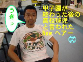 ひさびさに黒髪！そして、坊主！