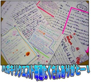 ハガキ大好き☆ビバ！ハガキ☆