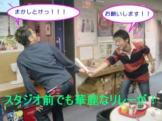 スタッフも大運動会で大盛り上がり！