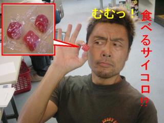 食べるサイコロ！？