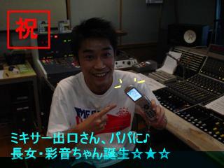 めでたいっ！！