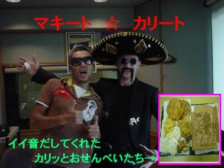 カリカリッカリートS.A.I-PM-登場！