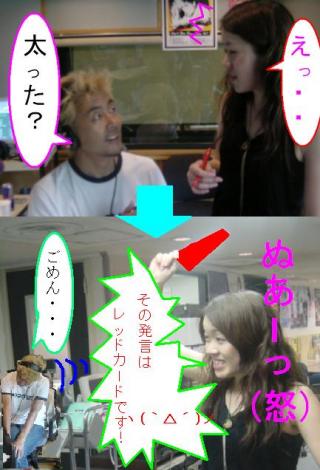 これは即退場！