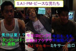 季節感のないスタジオからお届けしています。