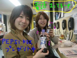 今週もPEPSI NEXプレゼント！！