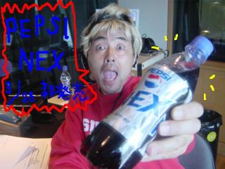 これが「PEPSI NEX」だー！！！