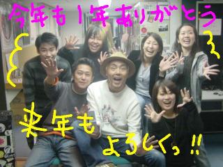 今年も１年ありがとうございました♪