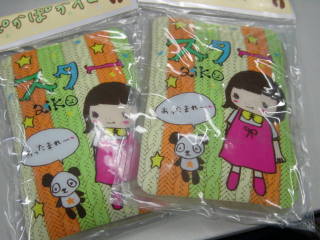 aikoクイズに答えてプレゼントGET！