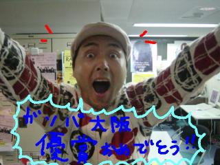 やったーーーーー！！