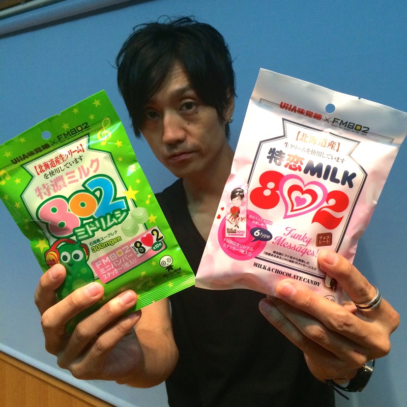 UHA味覚糖「特濃ミルク8.2」× FM802 コラボ企画