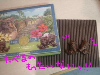 お土産第２弾！！