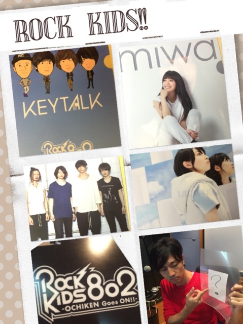 #RK802 今夜も『クリアファイブ』のプレゼントあり★ メッセージ・リクエストも待ってるよ〜！