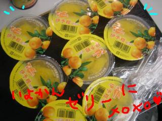 伊予柑ゼリーにめろめろぉ〜。
