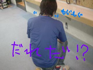 この後姿は・・・