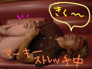 マーキー、ストレッチ中☆