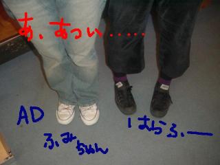 S.A.I-PM-スタッフの足元チェェェェェック！！③