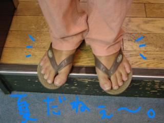 夏はやっぱりビーサンだねぇ〜♪