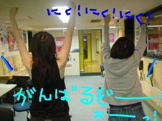 えい、えい、おーっ！！