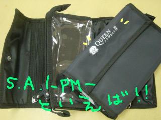 S.A.I-PM-といえば、QUEEN☆★☆
