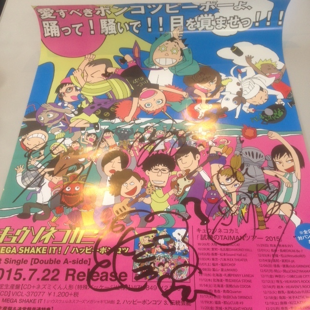 9/20★予想屋サンデーアーティストグッズ★