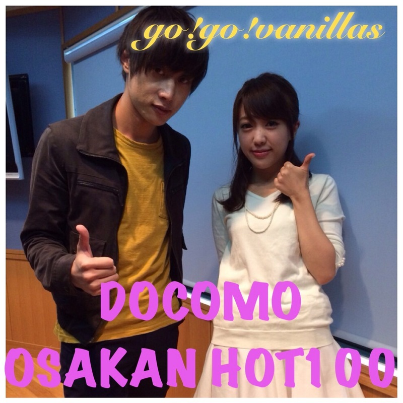 ★GUEST:go!go!vanillas 牧 達弥★