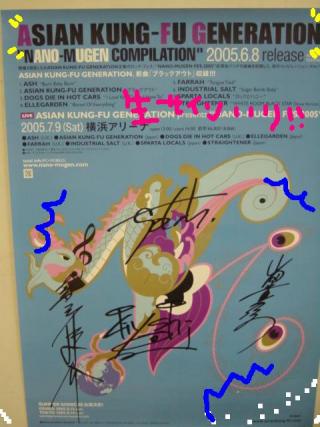 アジカンクイズに答えてサイン入りポスターをGETしよう♪