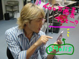 まじっすか！？