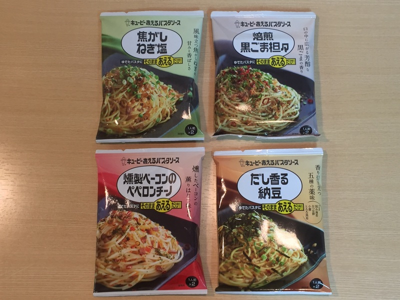 キユーピーからのプレゼント♪♪