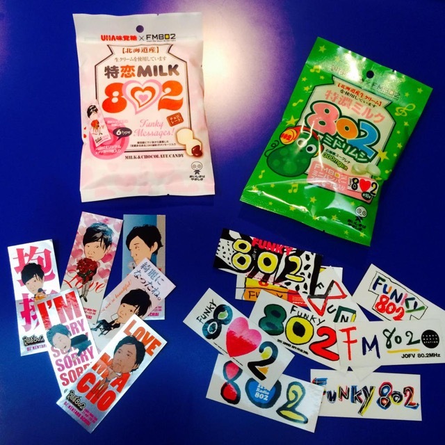 ＊UHA味覚糖 MY REQUEST＊ UHA味覚糖「特恋ミルク802 」と 「特濃ミルク802　ミドリムシ」をセットにしてプレゼント☆