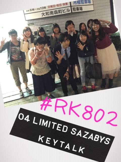 #RK802 バクマンの映画チケットプレゼント・KEYTALK(@KEYTALKtweet)＆04 Limited Sazabys(@04LS_nagoya)が生出演〜！