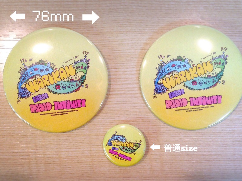 ミナミホイール2015『WARIKANミーティング』＆『WARIKAN』予約特典