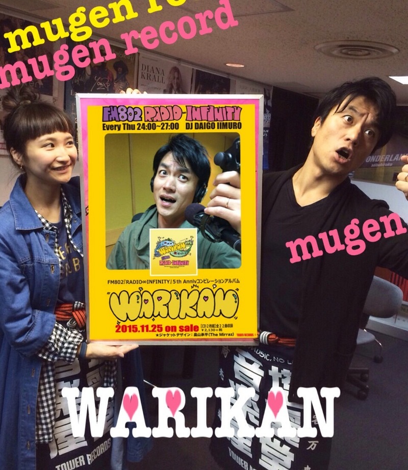 ムゲンレコード