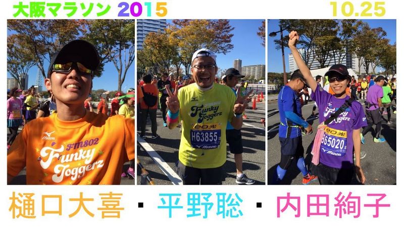 大阪マラソン　樋口大喜・平野聡　FINISH