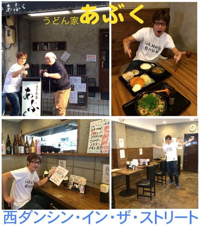 西ダンシン・イン・ザ・ストリート