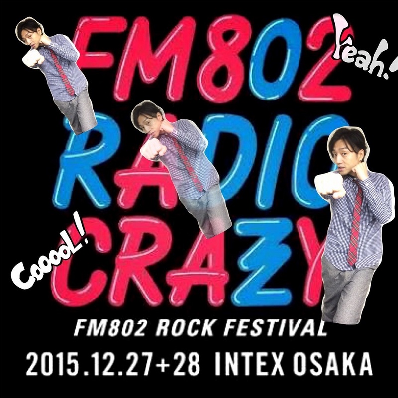 今夜の #RK802 はRADIO CRAZY第3弾出演アーティストの正式発表&UNISON SQUARE GARDEN 生出演&サカナクション 2/28 オリックス劇場公演 チケット特別受付&OKAMOTO'Sコメント さらにアーティストコラボパンツをプレゼント！！