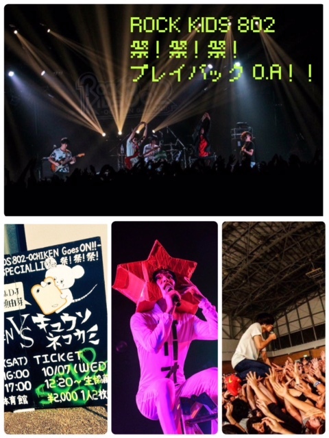 まもなく #RK802 【学園祭 SPECIAL LIVE 祭!祭!祭!】のライブ音源をオンエア！！