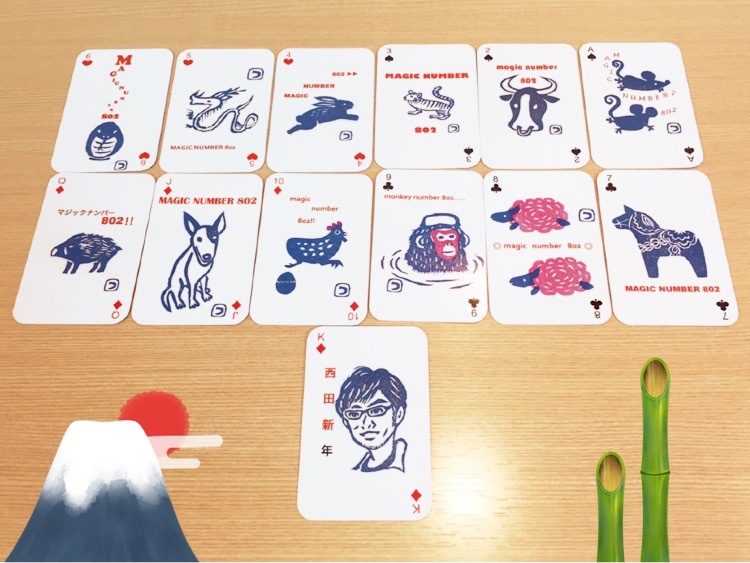 ▼▽「MAGIC NUMBER 802 オリジナル・おめでたい開運トランプ」プレゼント▽▼
