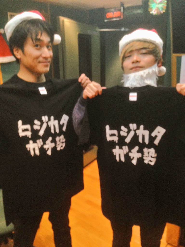 ヒジカタサンタからのプレゼント