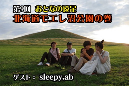 土井コマキです〜おとなの遠足