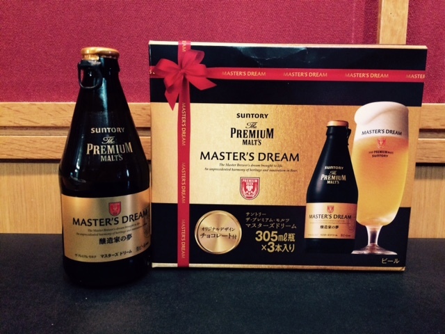 今週のプレゼントは “醸造家の夢のビール”「マスターズドリーム」