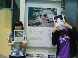 土井コマキです