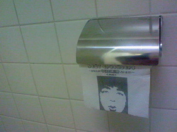 土井コマキです〜ビークルトイレ・その１