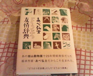 土井コマキです〜ほっこりネタ