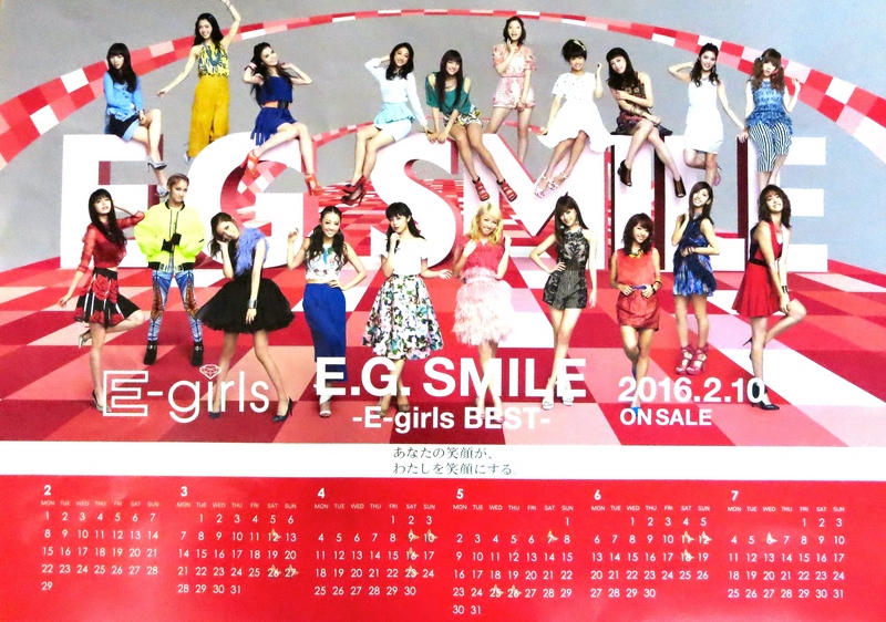 プレゼント ☆ E-GIRLS ポスターカレンダー